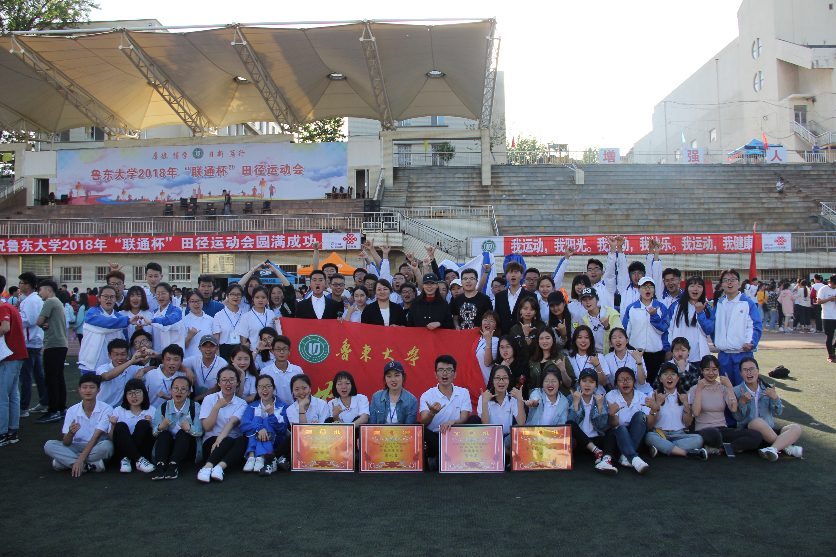 农学院师生积极参加鲁东大学"联通杯"田径运动会并创佳绩